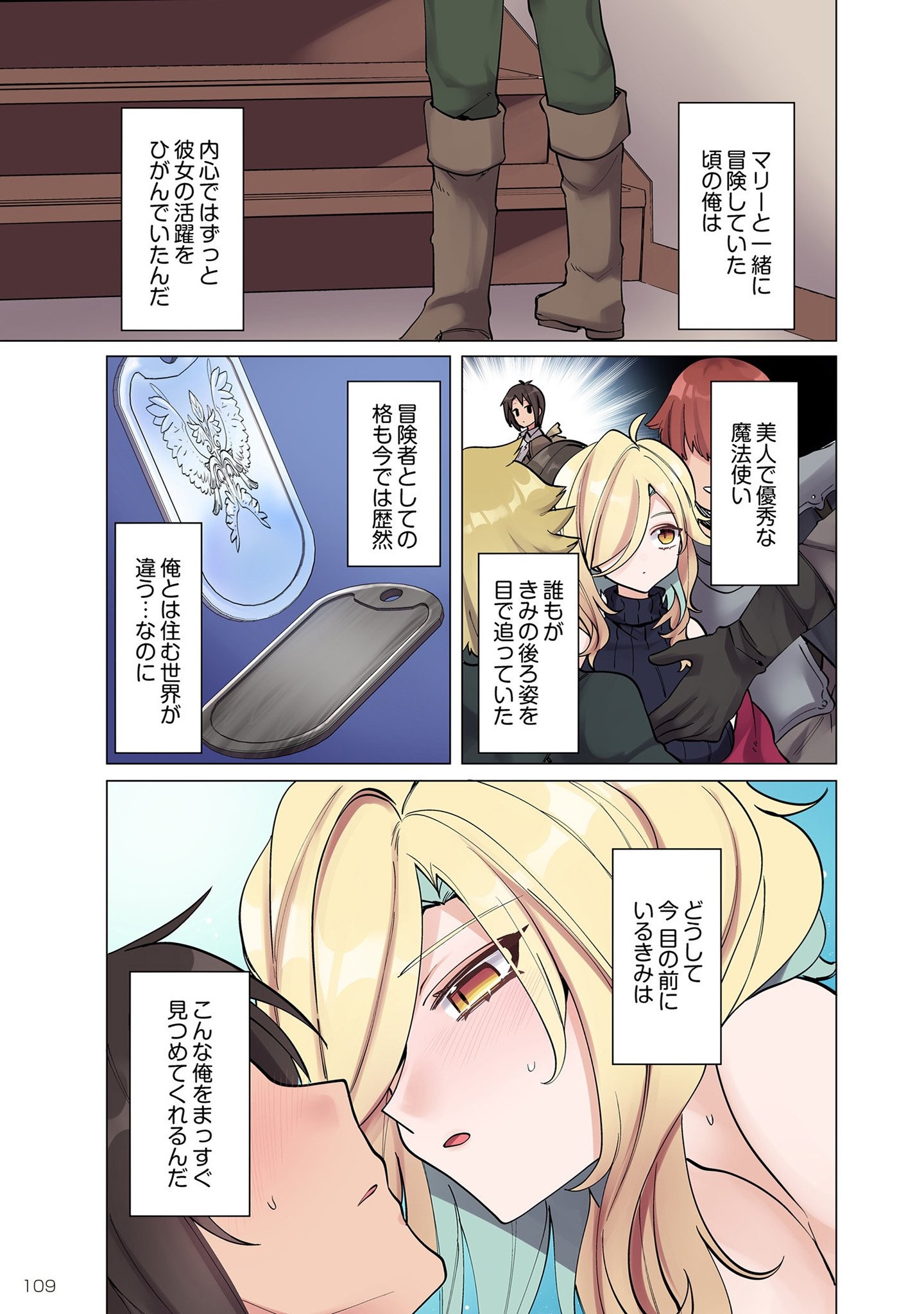 Ore no Level Up ga Okashii! - Dekiru Otoko no Isekai Tensei Chap 5 - Next Chap 6