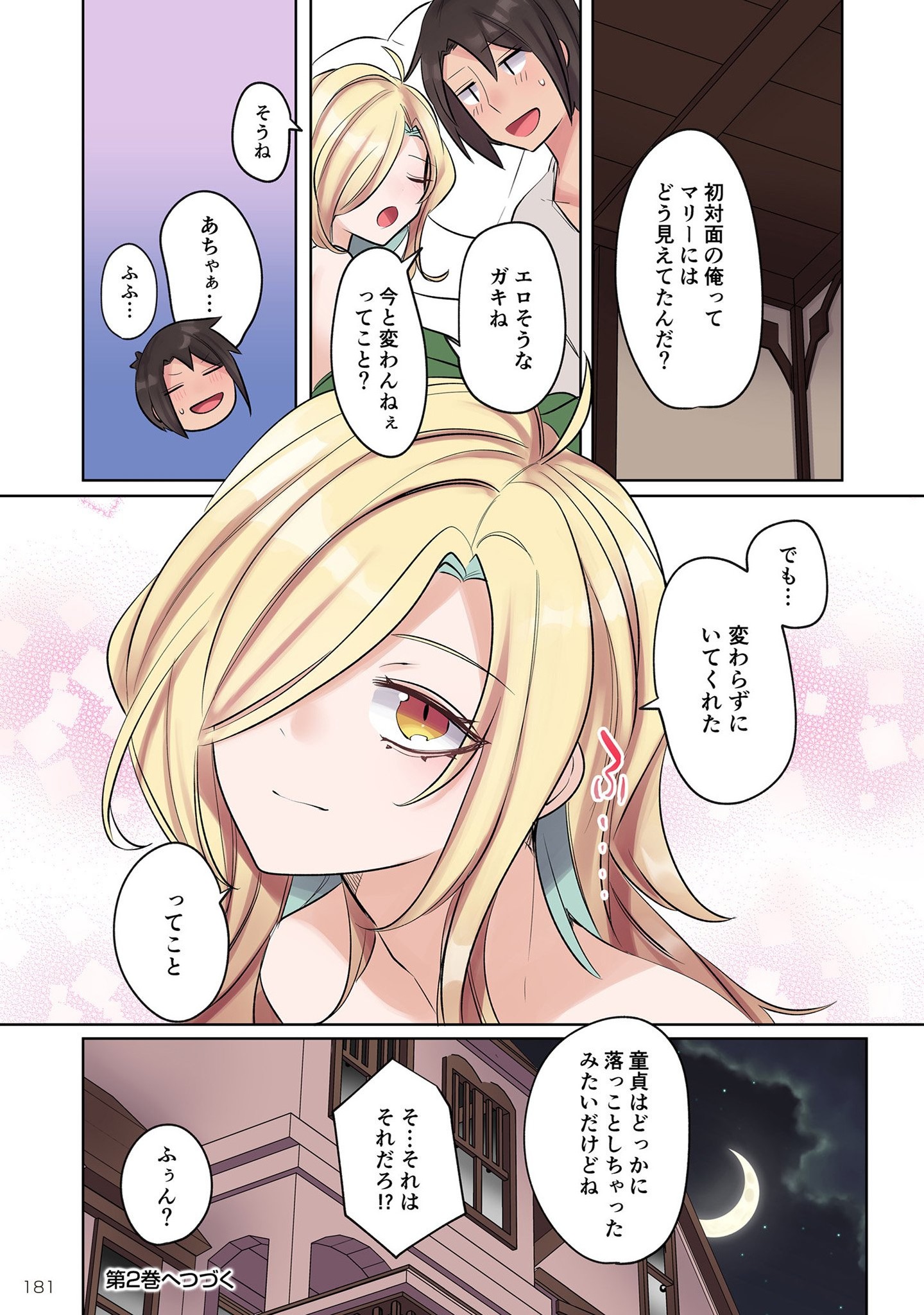 Ore no Level Up ga Okashii! - Dekiru Otoko no Isekai Tensei Chap 8.5 - Next Chap 9.5