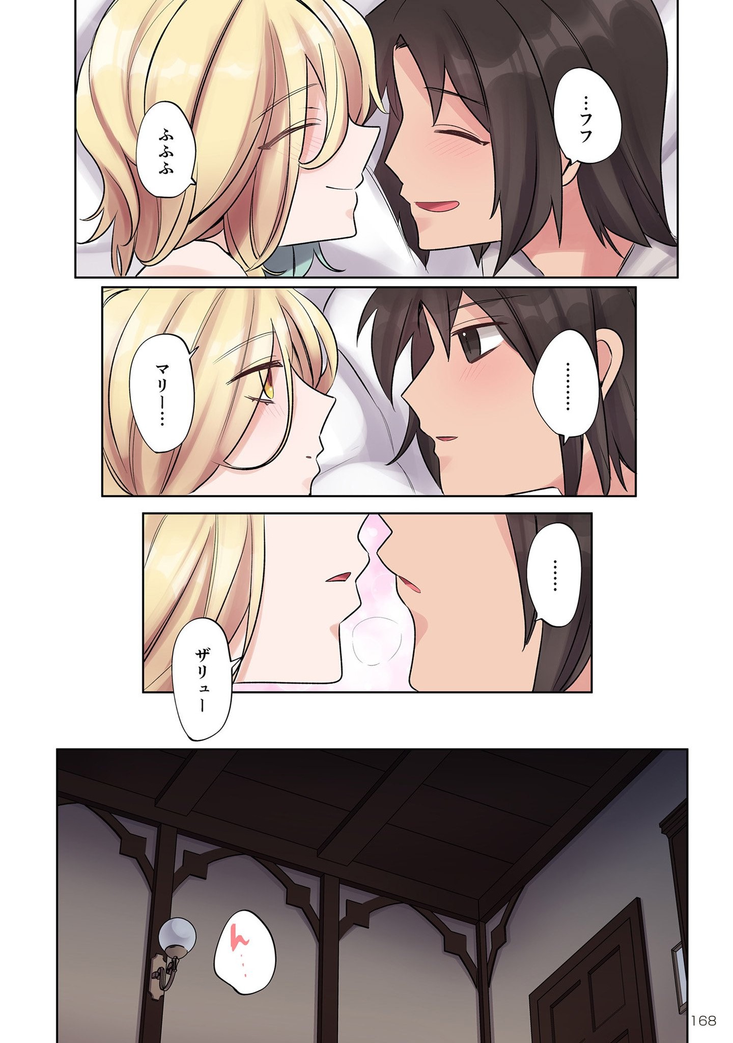 Ore no Level Up ga Okashii! - Dekiru Otoko no Isekai Tensei Chap 8.5 - Next Chap 9.5