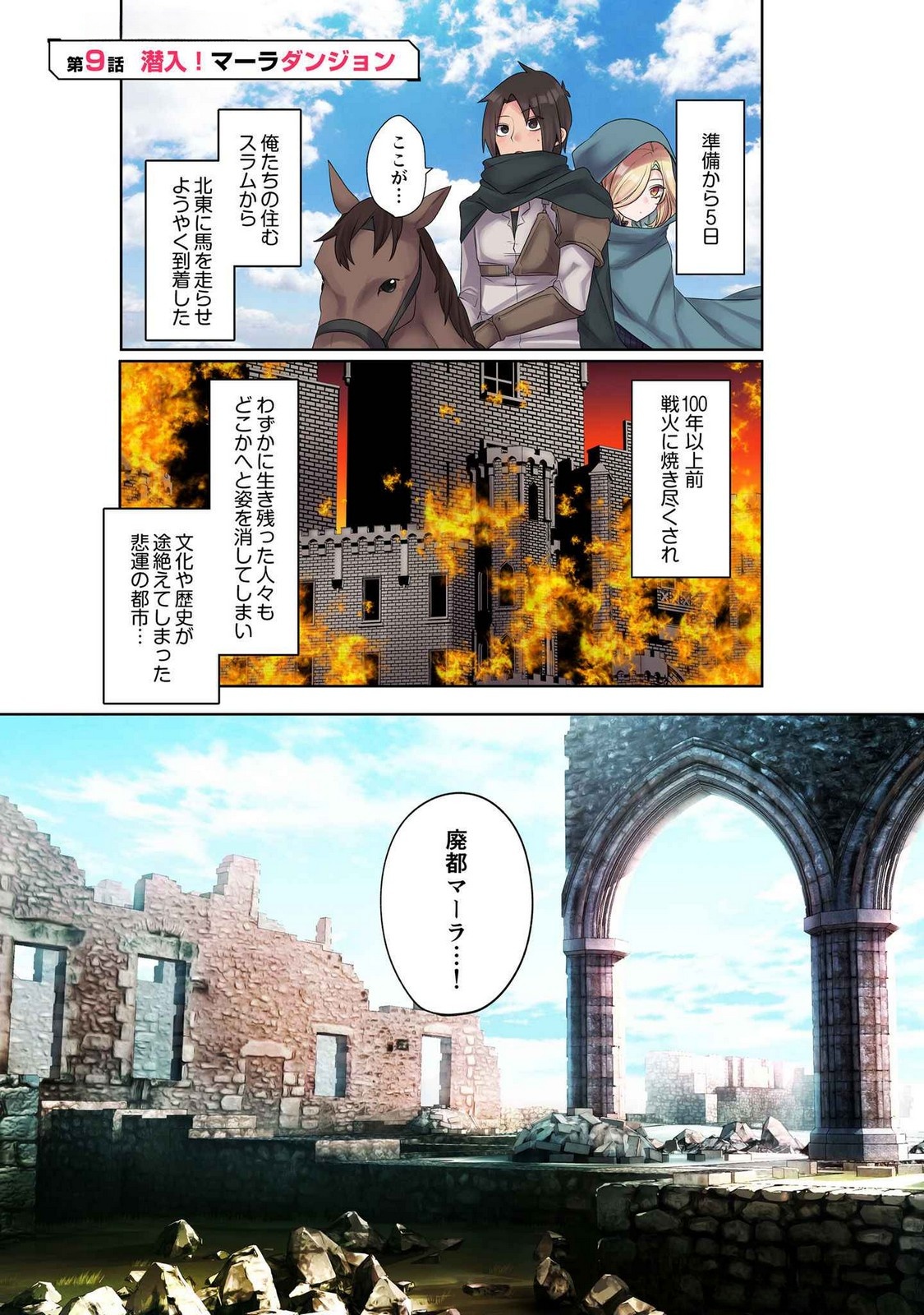 Ore no Level Up ga Okashii! - Dekiru Otoko no Isekai Tensei Chap 9 - Next Chap 10