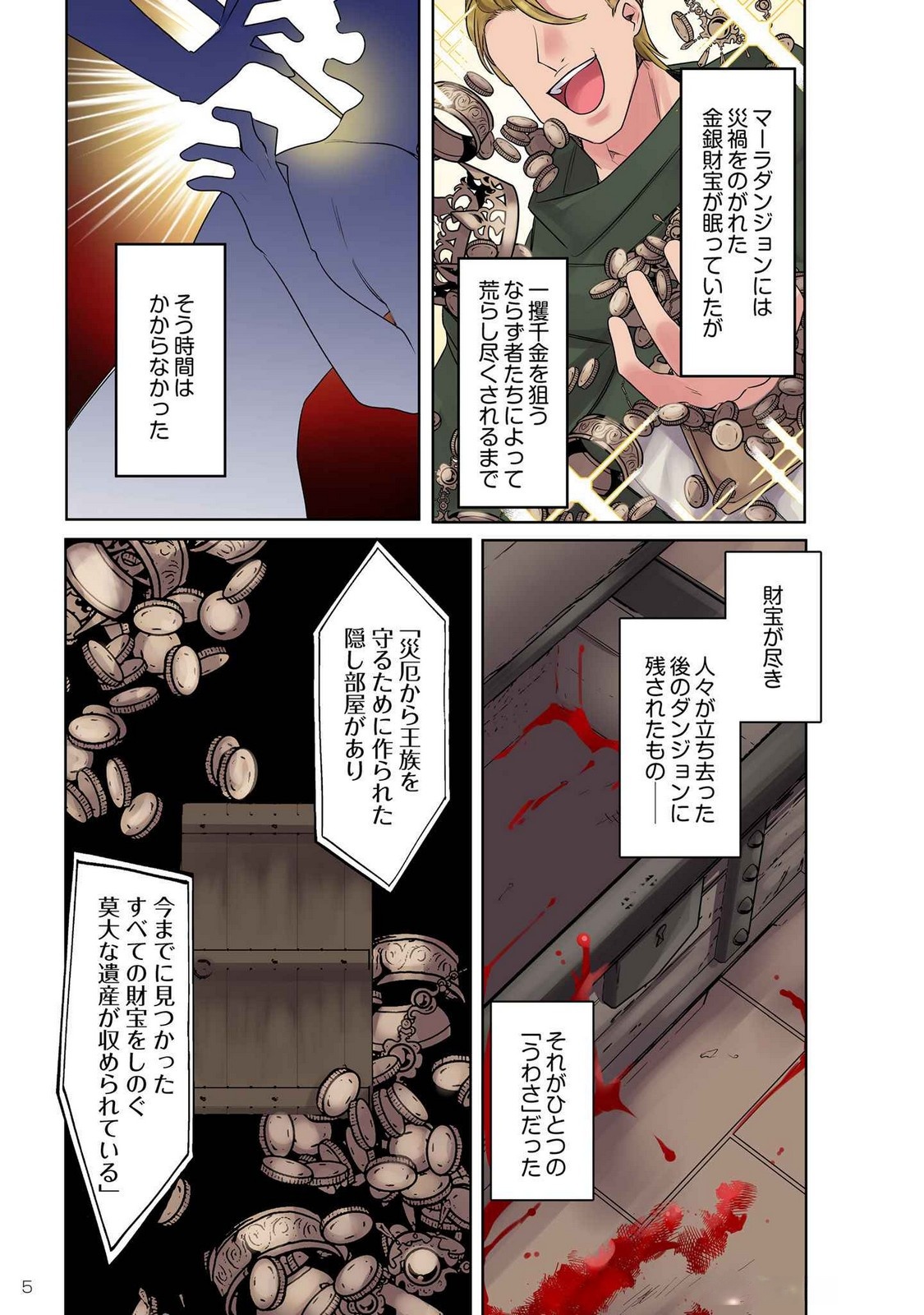 Ore no Level Up ga Okashii! - Dekiru Otoko no Isekai Tensei Chap 9 - Next Chap 10
