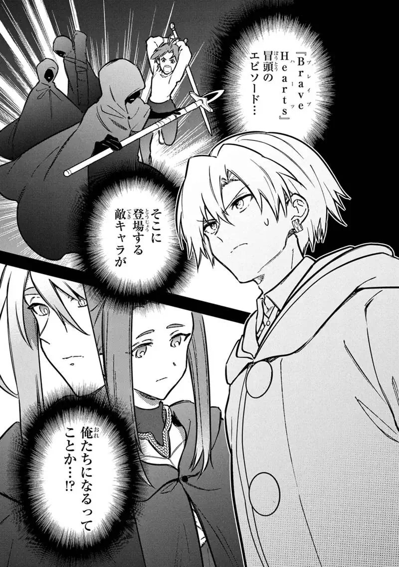 Ore no Shibou Flag ga Todomaru Tokoro o Shiranai Chap 88 - Next Chap 89