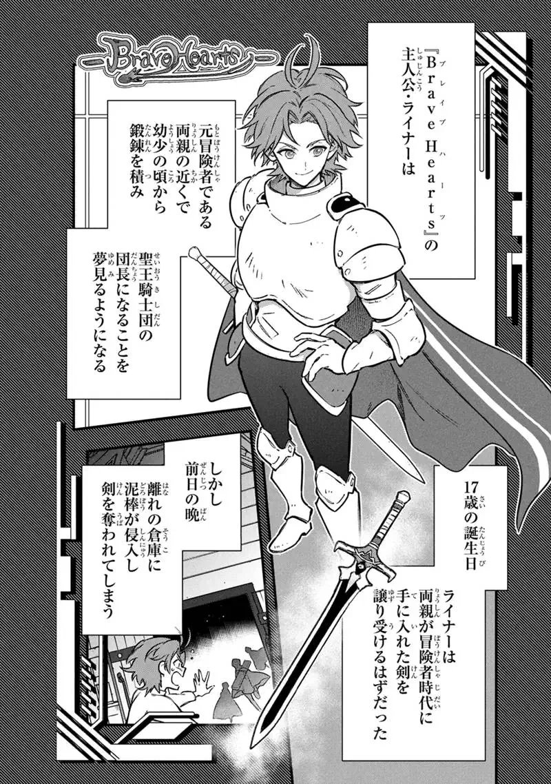 Ore no Shibou Flag ga Todomaru Tokoro o Shiranai Chap 88 - Next Chap 89