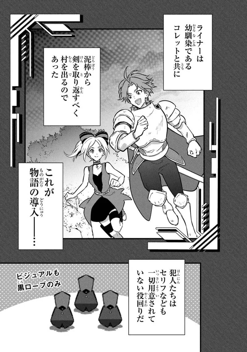 Ore no Shibou Flag ga Todomaru Tokoro o Shiranai Chap 88 - Next Chap 89