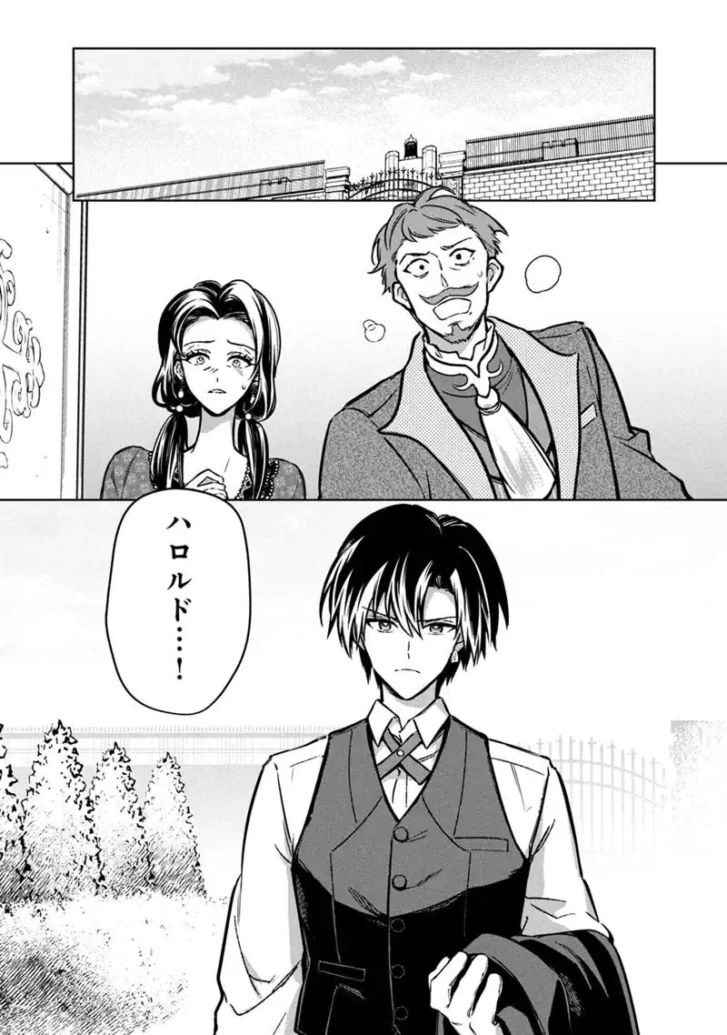 Ore no Shibou Flag ga Todomaru Tokoro o Shiranai Chap 88 - Next Chap 89