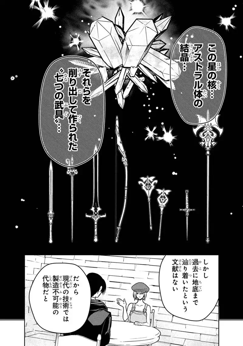 Ore no Shibou Flag ga Todomaru Tokoro o Shiranai Chap 89 - Next Chap 90