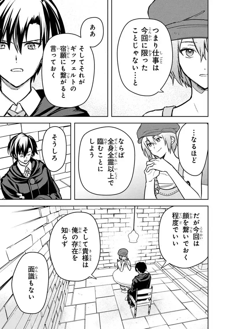 Ore no Shibou Flag ga Todomaru Tokoro o Shiranai Chap 89 - Next Chap 90