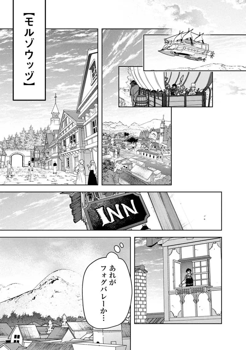 Ore no Shibou Flag ga Todomaru Tokoro o Shiranai Chap 89 - Next Chap 90