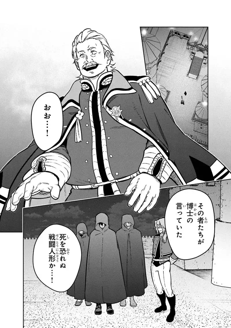 Ore no Shibou Flag ga Todomaru Tokoro o Shiranai Chap 89 - Next Chap 90
