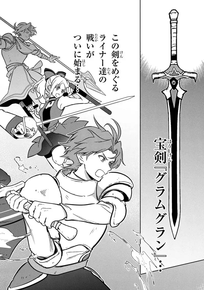 Ore no Shibou Flag ga Todomaru Tokoro o Shiranai Chap 89 - Next Chap 90