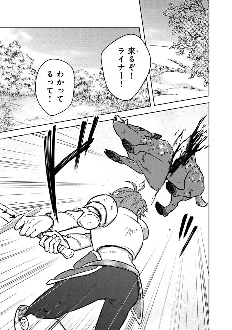 Ore no Shibou Flag ga Todomaru Tokoro o Shiranai Chap 89 - Next Chap 90