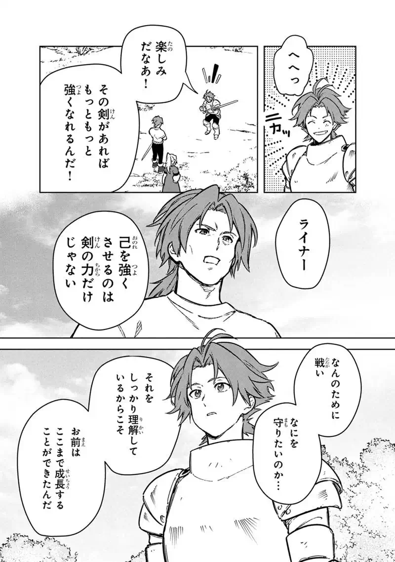 Ore no Shibou Flag ga Todomaru Tokoro o Shiranai Chap 89 - Next Chap 90