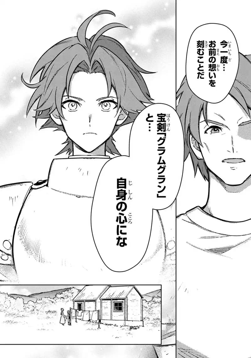 Ore no Shibou Flag ga Todomaru Tokoro o Shiranai Chap 89 - Next Chap 90