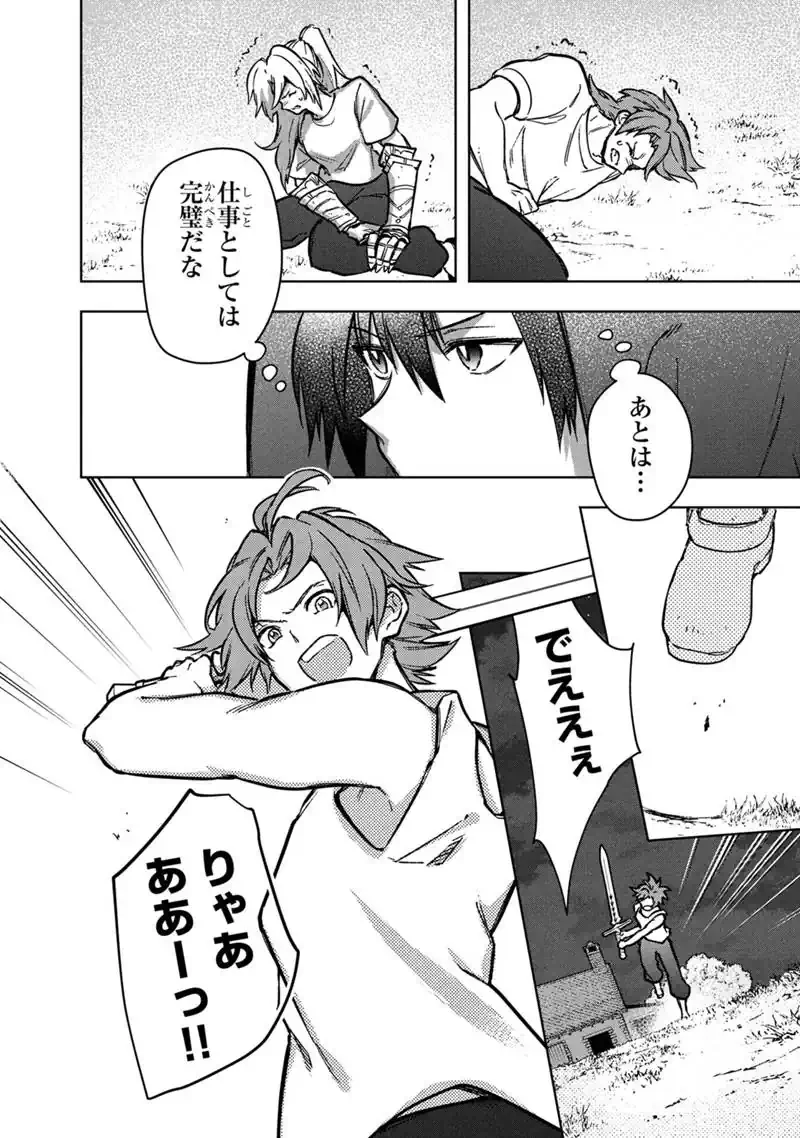 Ore no Shibou Flag ga Todomaru Tokoro o Shiranai Chap 90 - Next Chap 91