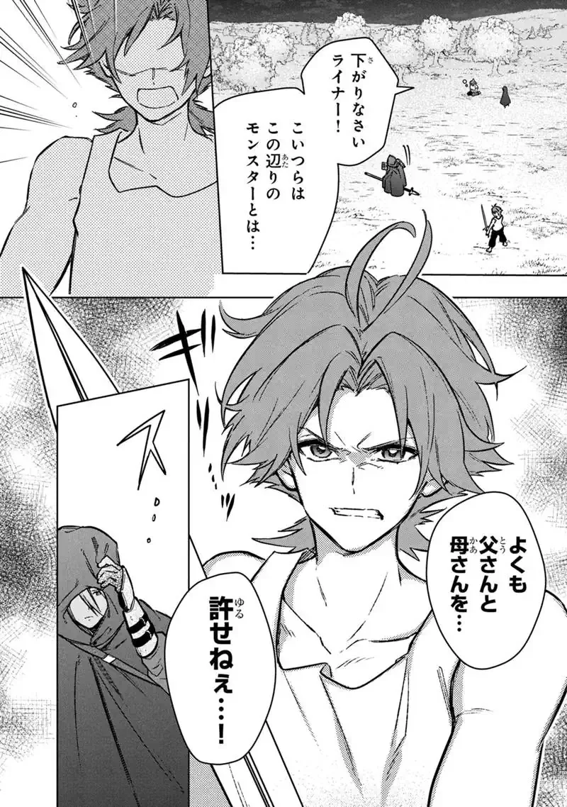 Ore no Shibou Flag ga Todomaru Tokoro o Shiranai Chap 90 - Next Chap 91