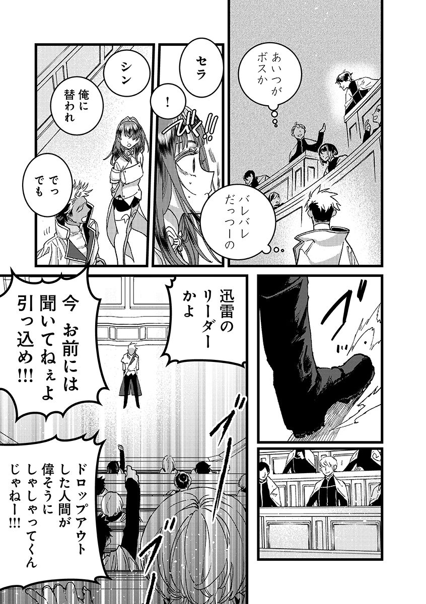 Ore, Yuusha janai desu kara. - VR Sekai no Chouten ni Kunrin Seshi Otoko. Tenseishi, Level 1 no Mushoku kara Restart suru Chap 54.1 - Next Chap 55.1