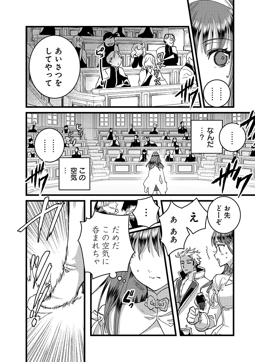 Ore, Yuusha janai desu kara. - VR Sekai no Chouten ni Kunrin Seshi Otoko. Tenseishi, Level 1 no Mushoku kara Restart suru Chap 54.1 - Next Chap 55.1