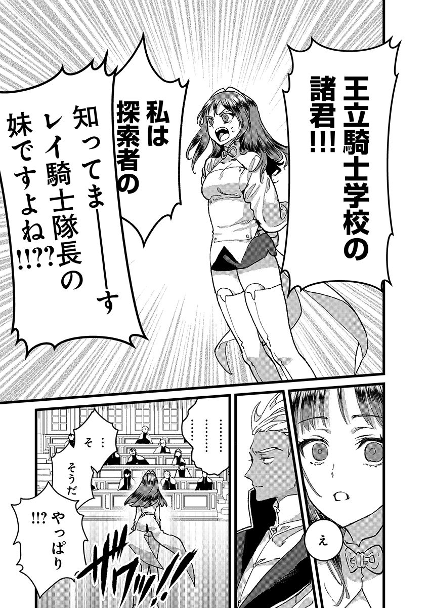 Ore, Yuusha janai desu kara. - VR Sekai no Chouten ni Kunrin Seshi Otoko. Tenseishi, Level 1 no Mushoku kara Restart suru Chap 54.1 - Next Chap 55.1