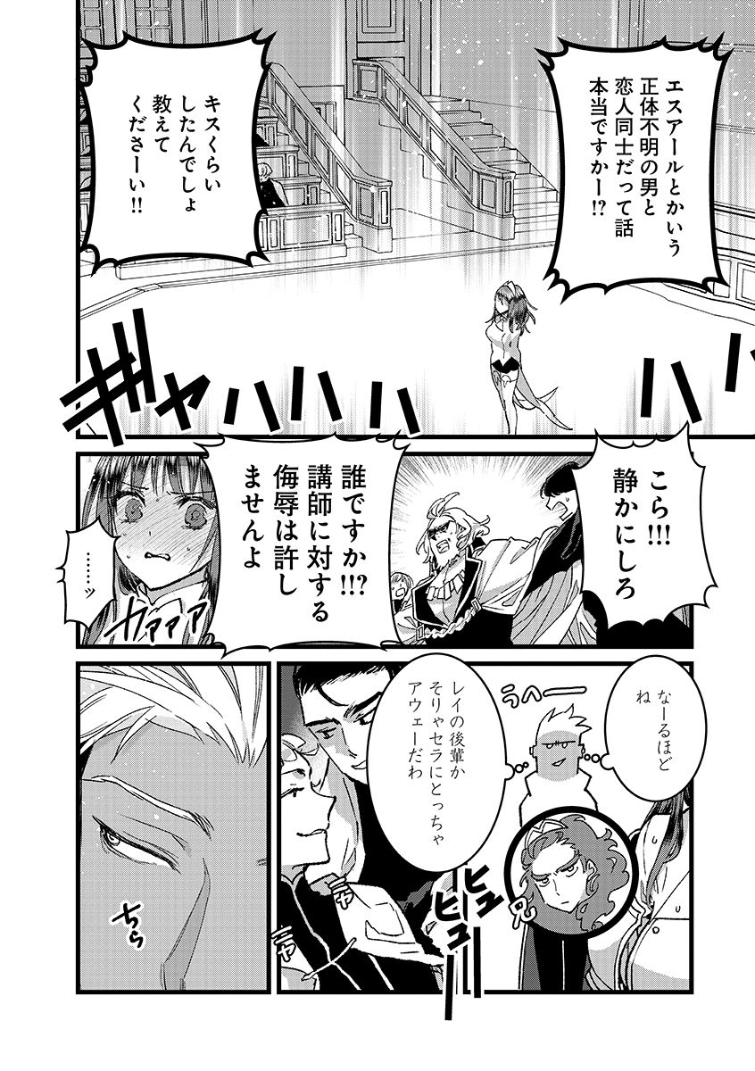 Ore, Yuusha janai desu kara. - VR Sekai no Chouten ni Kunrin Seshi Otoko. Tenseishi, Level 1 no Mushoku kara Restart suru Chap 54.1 - Next Chap 55.1