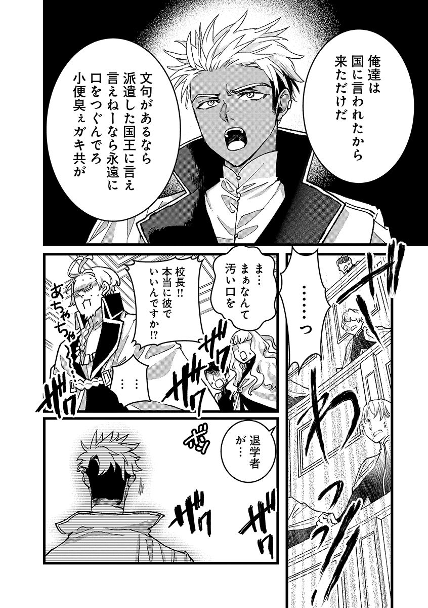 Ore, Yuusha janai desu kara. - VR Sekai no Chouten ni Kunrin Seshi Otoko. Tenseishi, Level 1 no Mushoku kara Restart suru Chap 54.1 - Next Chap 55.1