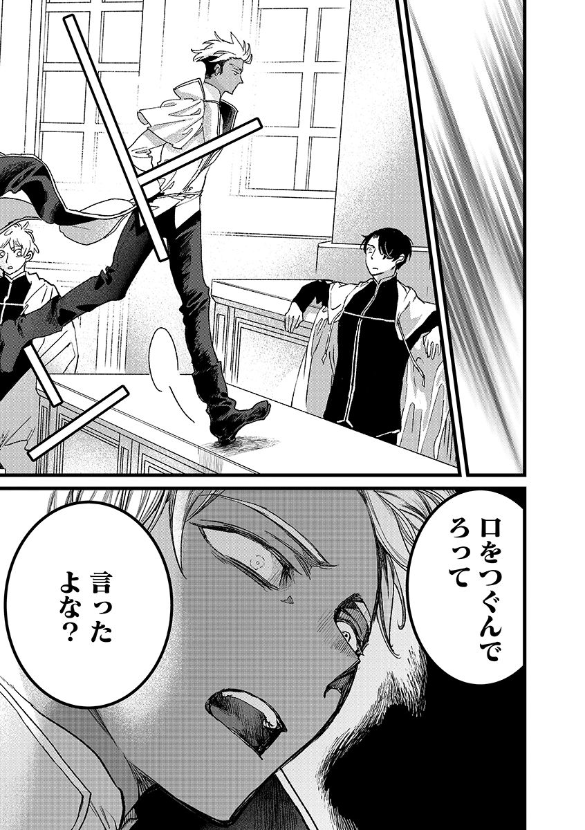 Ore, Yuusha janai desu kara. - VR Sekai no Chouten ni Kunrin Seshi Otoko. Tenseishi, Level 1 no Mushoku kara Restart suru Chap 54.1 - Next Chap 55.1