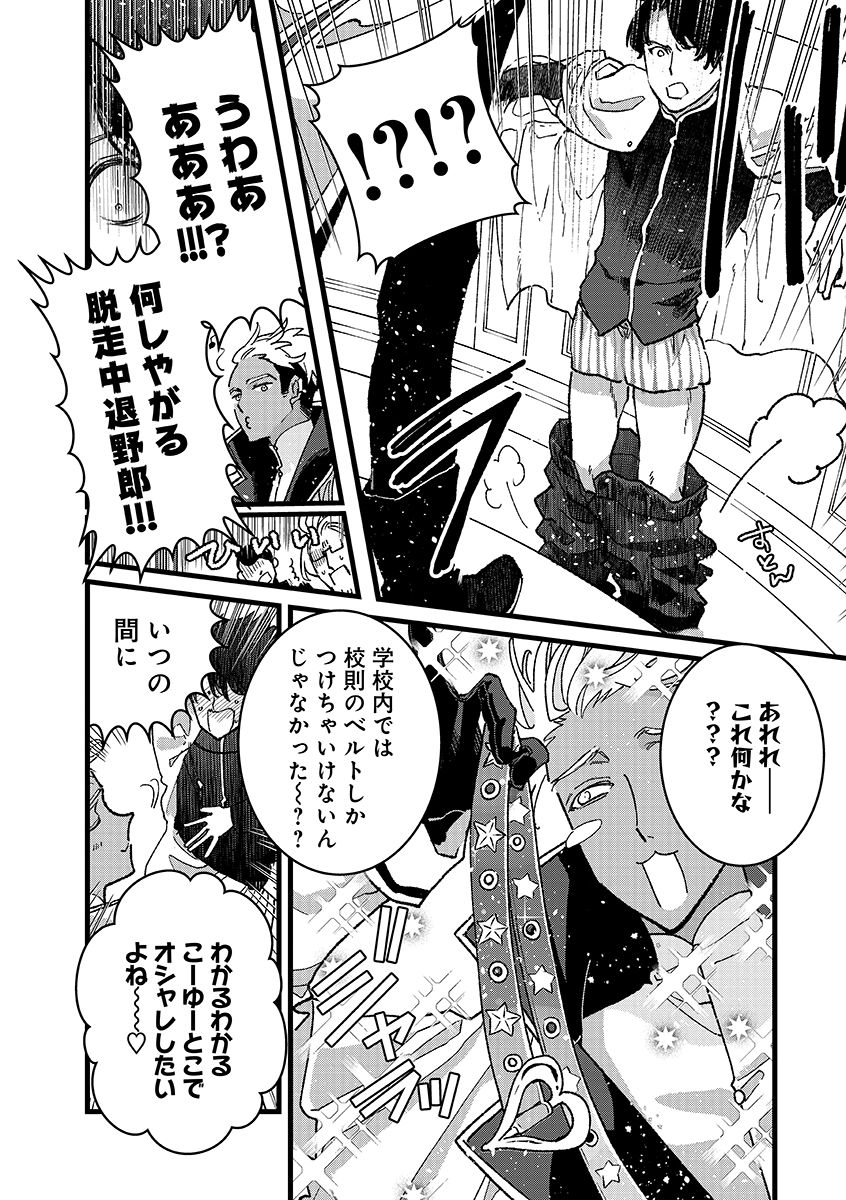 Ore, Yuusha janai desu kara. - VR Sekai no Chouten ni Kunrin Seshi Otoko. Tenseishi, Level 1 no Mushoku kara Restart suru Chap 54.1 - Next Chap 55.1
