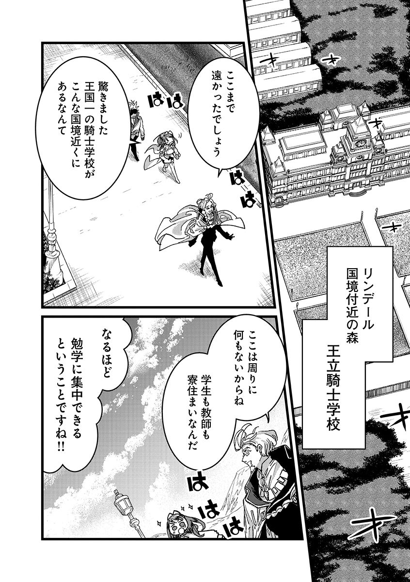Ore, Yuusha janai desu kara. - VR Sekai no Chouten ni Kunrin Seshi Otoko. Tenseishi, Level 1 no Mushoku kara Restart suru Chap 54.1 - Next Chap 55.1