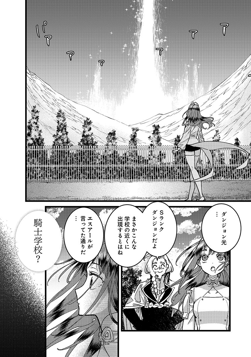 Ore, Yuusha janai desu kara. - VR Sekai no Chouten ni Kunrin Seshi Otoko. Tenseishi, Level 1 no Mushoku kara Restart suru Chap 54.1 - Next Chap 55.1