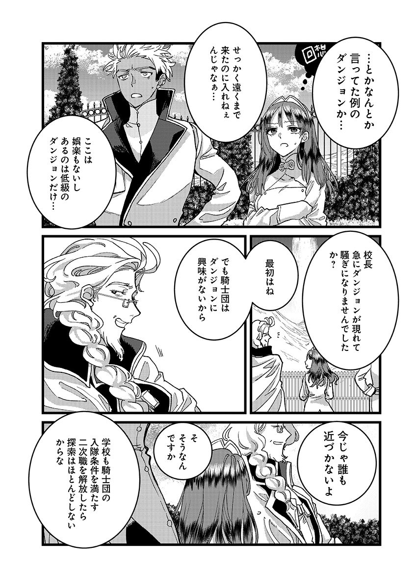 Ore, Yuusha janai desu kara. - VR Sekai no Chouten ni Kunrin Seshi Otoko. Tenseishi, Level 1 no Mushoku kara Restart suru Chap 54.1 - Next Chap 55.1