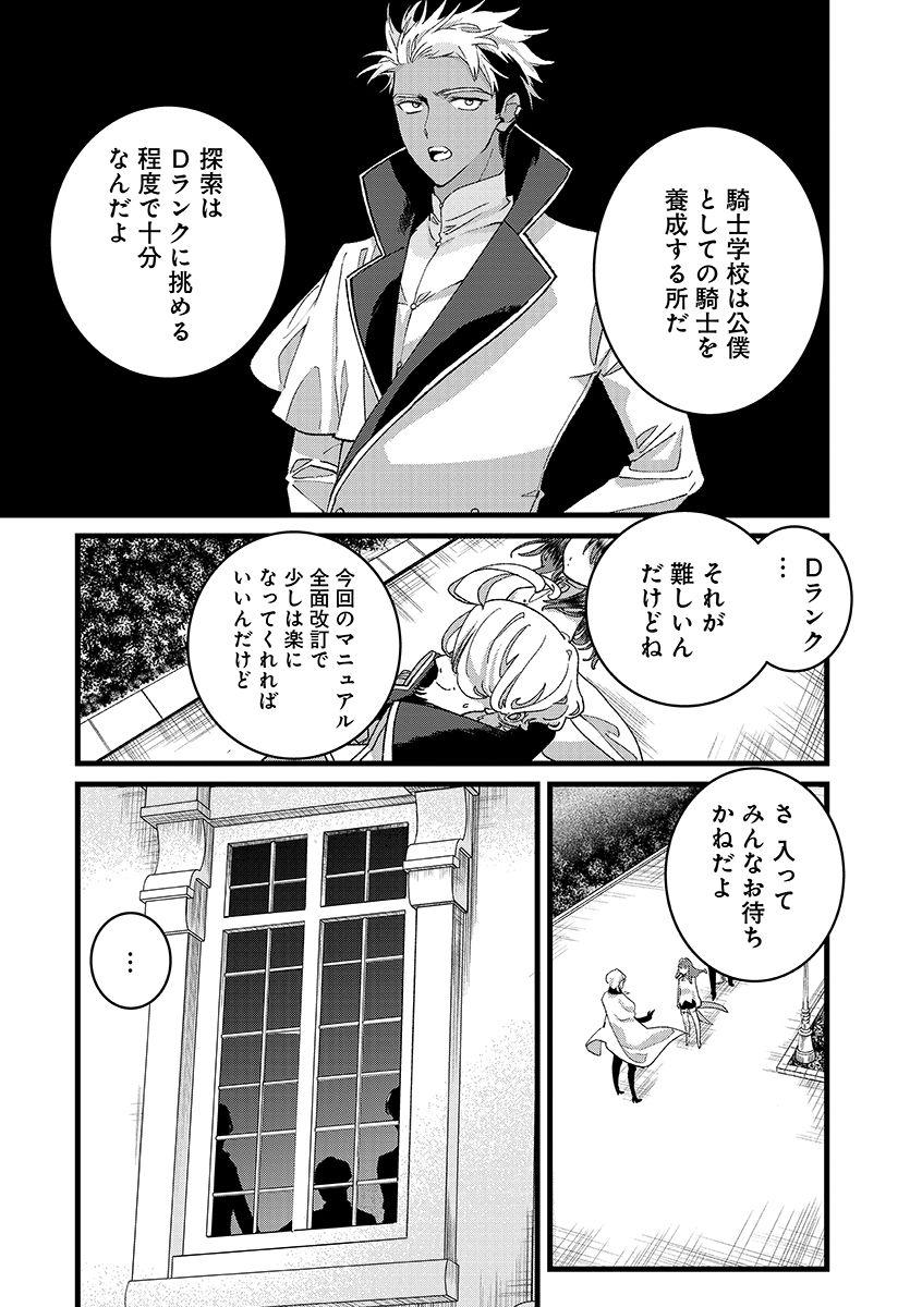 Ore, Yuusha janai desu kara. - VR Sekai no Chouten ni Kunrin Seshi Otoko. Tenseishi, Level 1 no Mushoku kara Restart suru Chap 54.1 - Next Chap 55.1