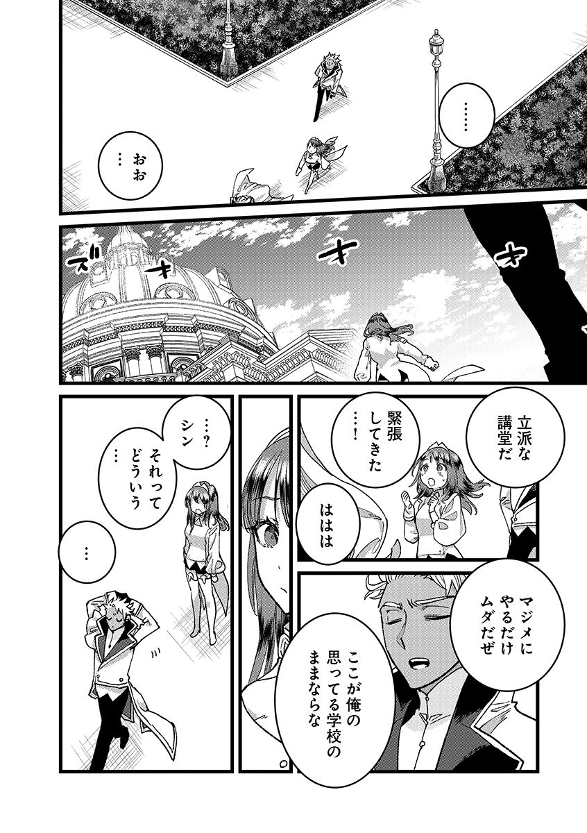 Ore, Yuusha janai desu kara. - VR Sekai no Chouten ni Kunrin Seshi Otoko. Tenseishi, Level 1 no Mushoku kara Restart suru Chap 54.1 - Next Chap 55.1