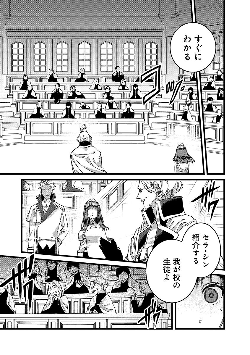 Ore, Yuusha janai desu kara. - VR Sekai no Chouten ni Kunrin Seshi Otoko. Tenseishi, Level 1 no Mushoku kara Restart suru Chap 54.1 - Next Chap 55.1