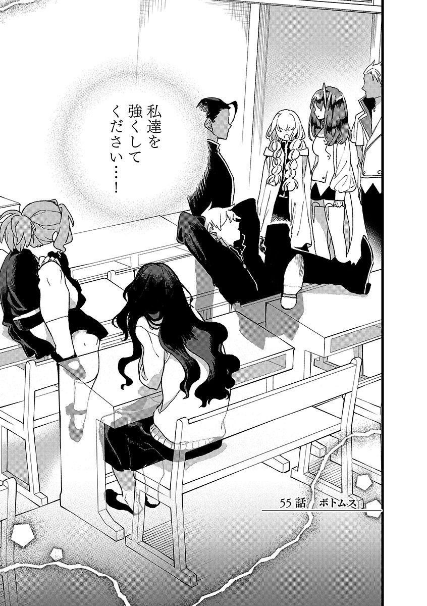Ore, Yuusha janai desu kara. - VR Sekai no Chouten ni Kunrin Seshi Otoko. Tenseishi, Level 1 no Mushoku kara Restart suru Chap 55.1 - Next Chap 56.1