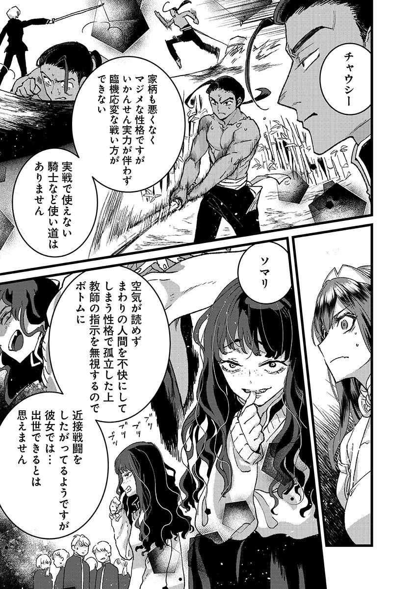 Ore, Yuusha janai desu kara. - VR Sekai no Chouten ni Kunrin Seshi Otoko. Tenseishi, Level 1 no Mushoku kara Restart suru Chap 55.1 - Next Chap 56.1