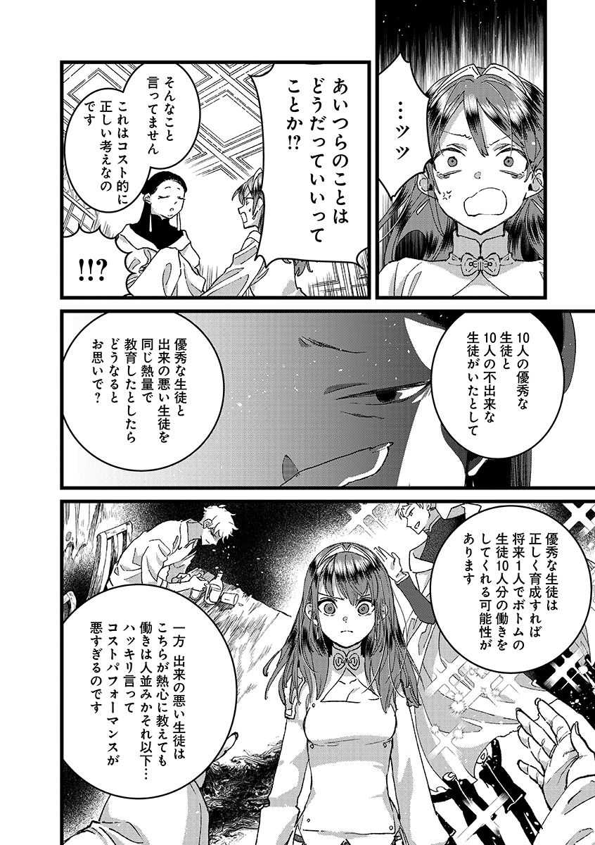 Ore, Yuusha janai desu kara. - VR Sekai no Chouten ni Kunrin Seshi Otoko. Tenseishi, Level 1 no Mushoku kara Restart suru Chap 55.1 - Next Chap 56.1