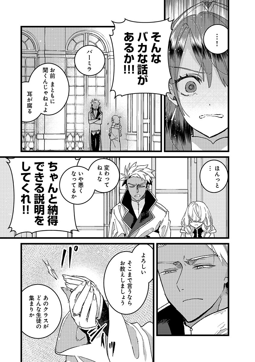 Ore, Yuusha janai desu kara. - VR Sekai no Chouten ni Kunrin Seshi Otoko. Tenseishi, Level 1 no Mushoku kara Restart suru Chap 55.1 - Next Chap 56.1