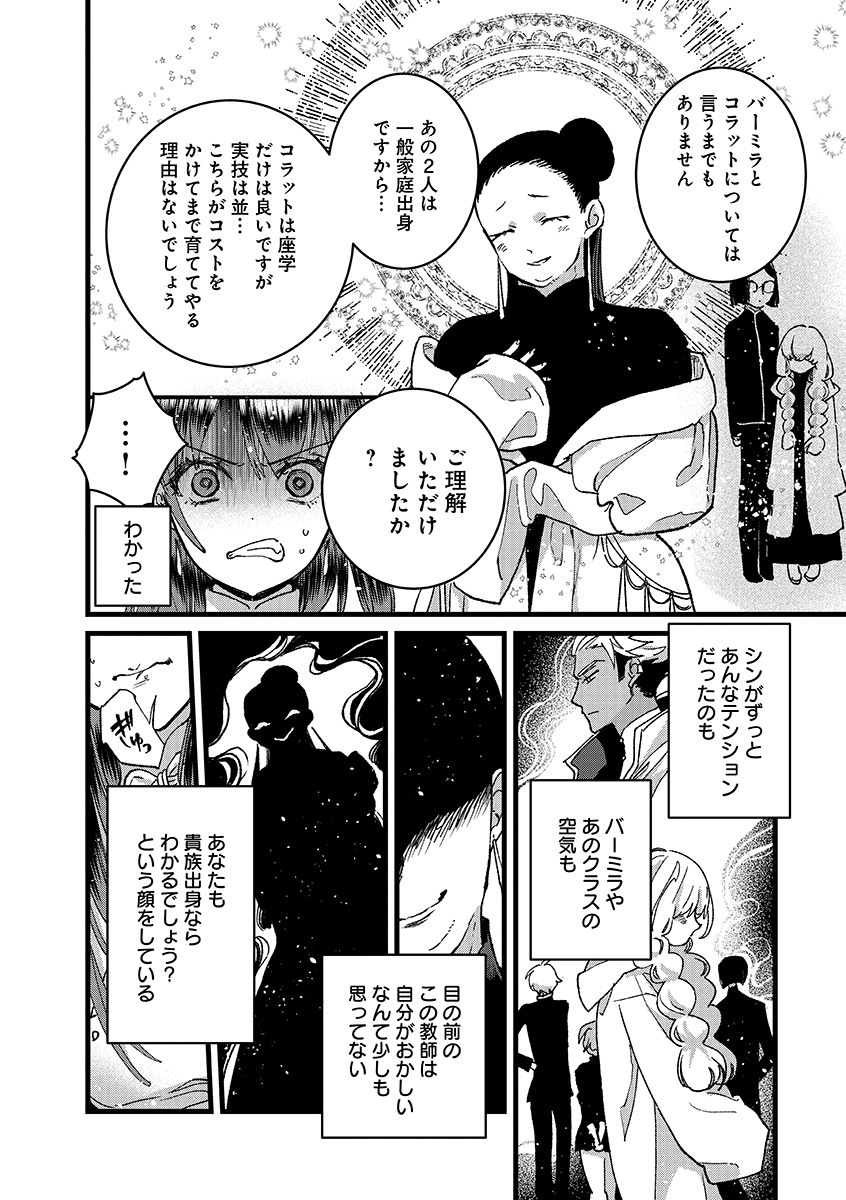 Ore, Yuusha janai desu kara. - VR Sekai no Chouten ni Kunrin Seshi Otoko. Tenseishi, Level 1 no Mushoku kara Restart suru Chap 55.1 - Next Chap 56.1