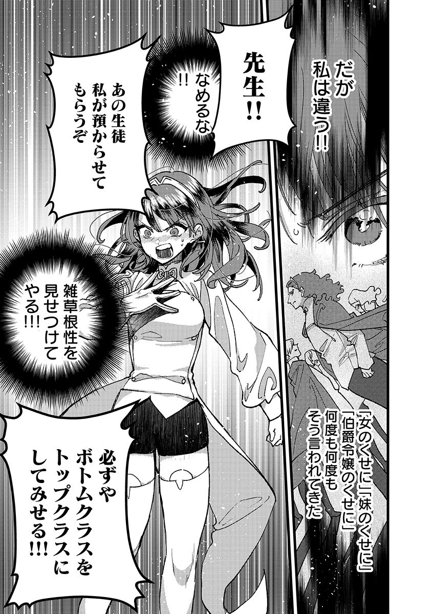 Ore, Yuusha janai desu kara. - VR Sekai no Chouten ni Kunrin Seshi Otoko. Tenseishi, Level 1 no Mushoku kara Restart suru Chap 55.1 - Next Chap 56.1
