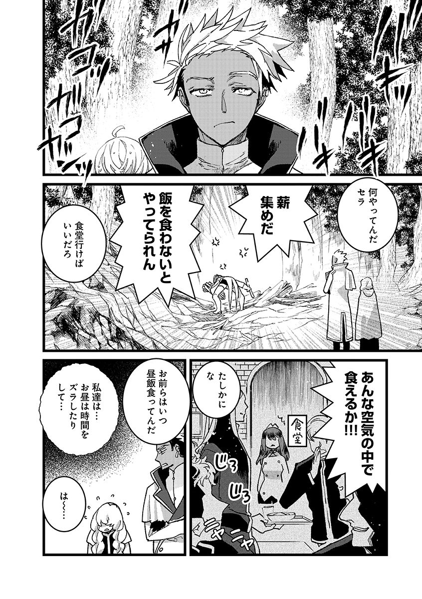 Ore, Yuusha janai desu kara. - VR Sekai no Chouten ni Kunrin Seshi Otoko. Tenseishi, Level 1 no Mushoku kara Restart suru Chap 55.1 - Next Chap 56.1