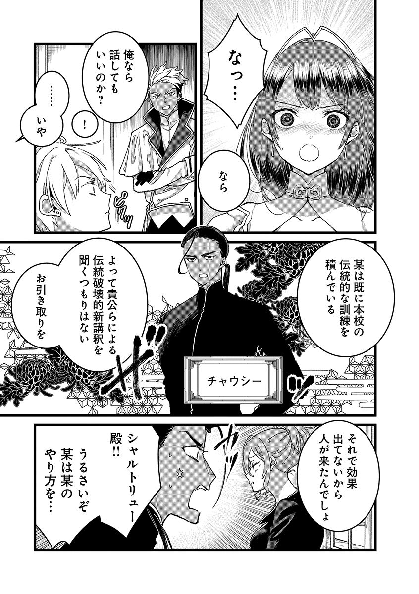 Ore, Yuusha janai desu kara. - VR Sekai no Chouten ni Kunrin Seshi Otoko. Tenseishi, Level 1 no Mushoku kara Restart suru Chap 55.1 - Next Chap 56.1