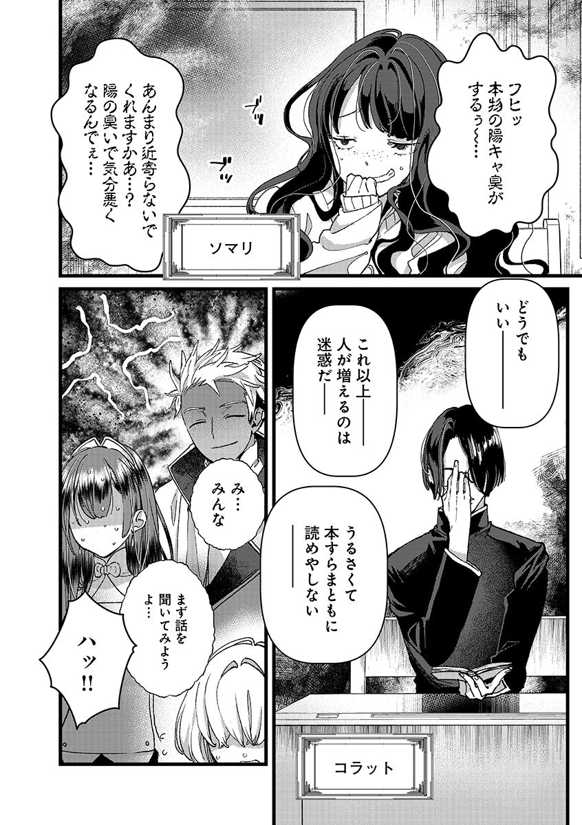 Ore, Yuusha janai desu kara. - VR Sekai no Chouten ni Kunrin Seshi Otoko. Tenseishi, Level 1 no Mushoku kara Restart suru Chap 55.1 - Next Chap 56.1