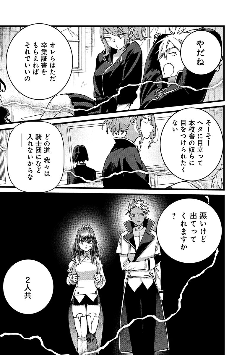 Ore, Yuusha janai desu kara. - VR Sekai no Chouten ni Kunrin Seshi Otoko. Tenseishi, Level 1 no Mushoku kara Restart suru Chap 55.1 - Next Chap 56.1