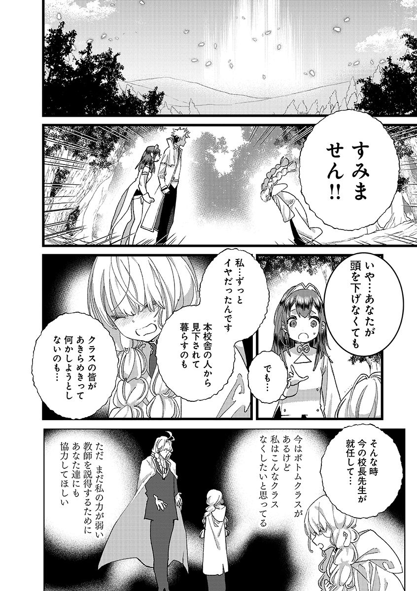 Ore, Yuusha janai desu kara. - VR Sekai no Chouten ni Kunrin Seshi Otoko. Tenseishi, Level 1 no Mushoku kara Restart suru Chap 55.1 - Next Chap 56.1