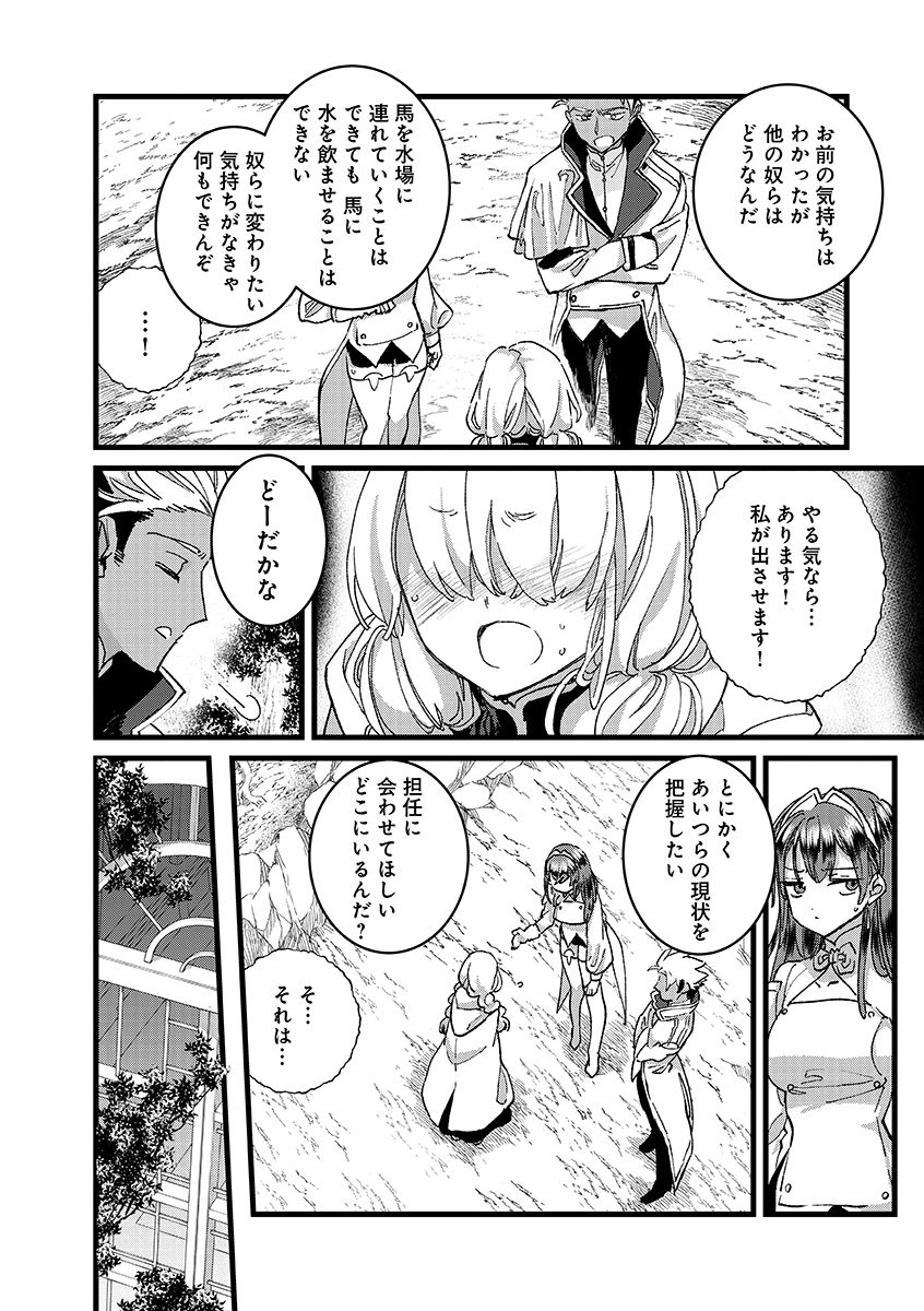 Ore, Yuusha janai desu kara. - VR Sekai no Chouten ni Kunrin Seshi Otoko. Tenseishi, Level 1 no Mushoku kara Restart suru Chap 55.1 - Next Chap 56.1