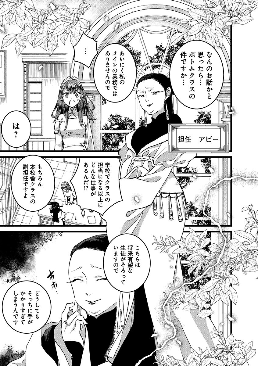 Ore, Yuusha janai desu kara. - VR Sekai no Chouten ni Kunrin Seshi Otoko. Tenseishi, Level 1 no Mushoku kara Restart suru Chap 55.1 - Next Chap 56.1