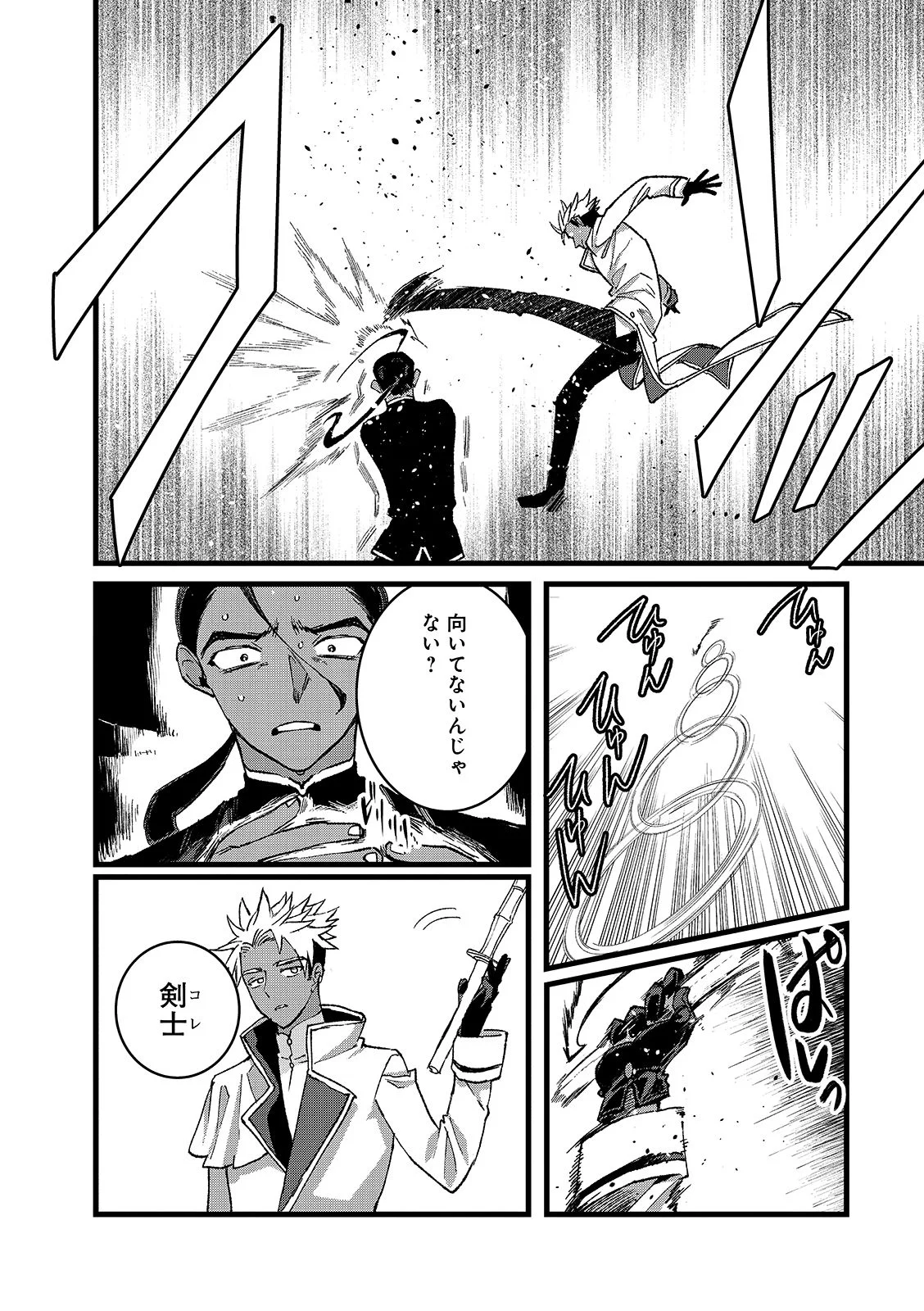 Ore, Yuusha janai desu kara. - VR Sekai no Chouten ni Kunrin Seshi Otoko. Tenseishi, Level 1 no Mushoku kara Restart suru Chap 56.1 - Next Chap 57.1