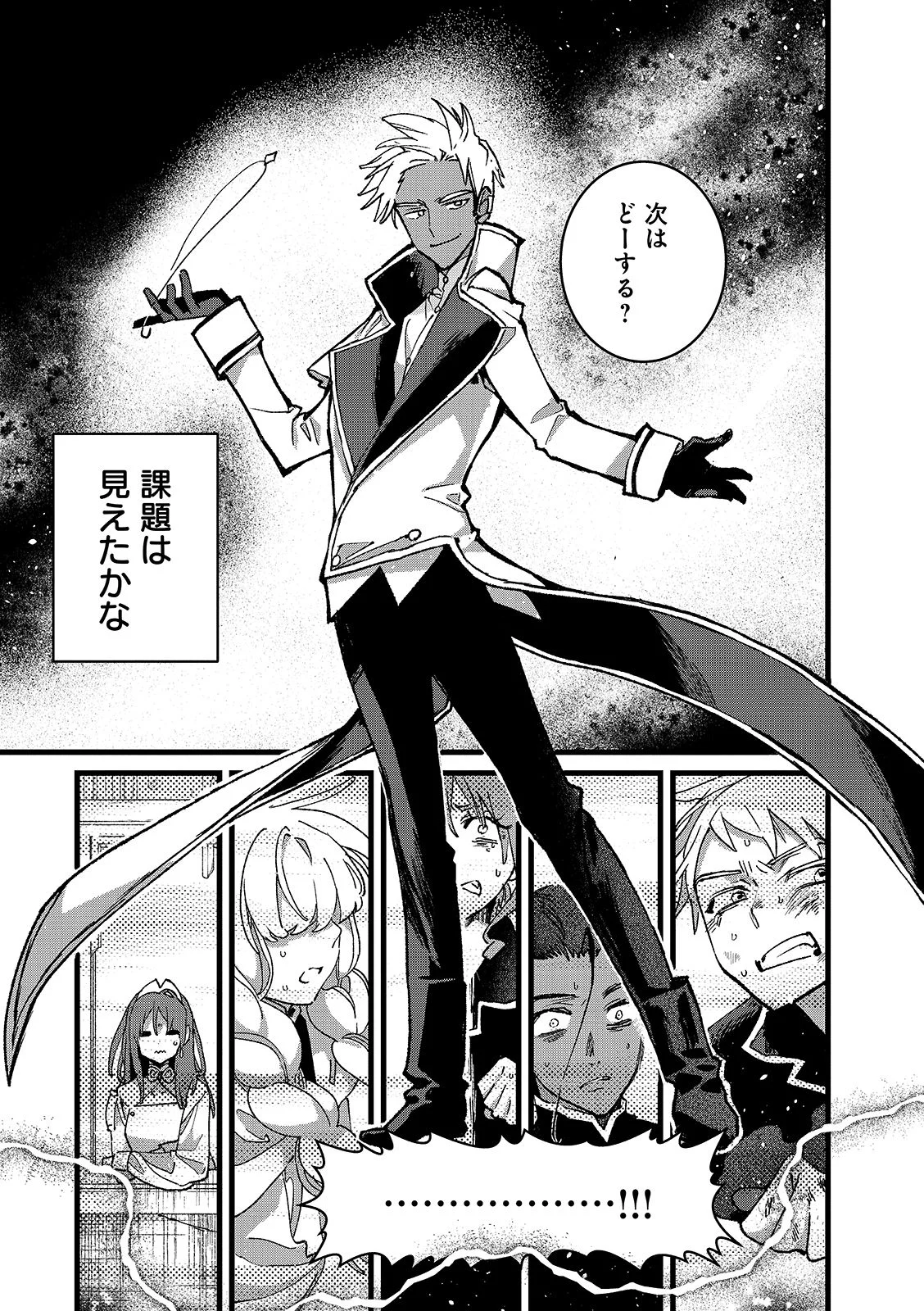 Ore, Yuusha janai desu kara. - VR Sekai no Chouten ni Kunrin Seshi Otoko. Tenseishi, Level 1 no Mushoku kara Restart suru Chap 56.1 - Next Chap 57.1