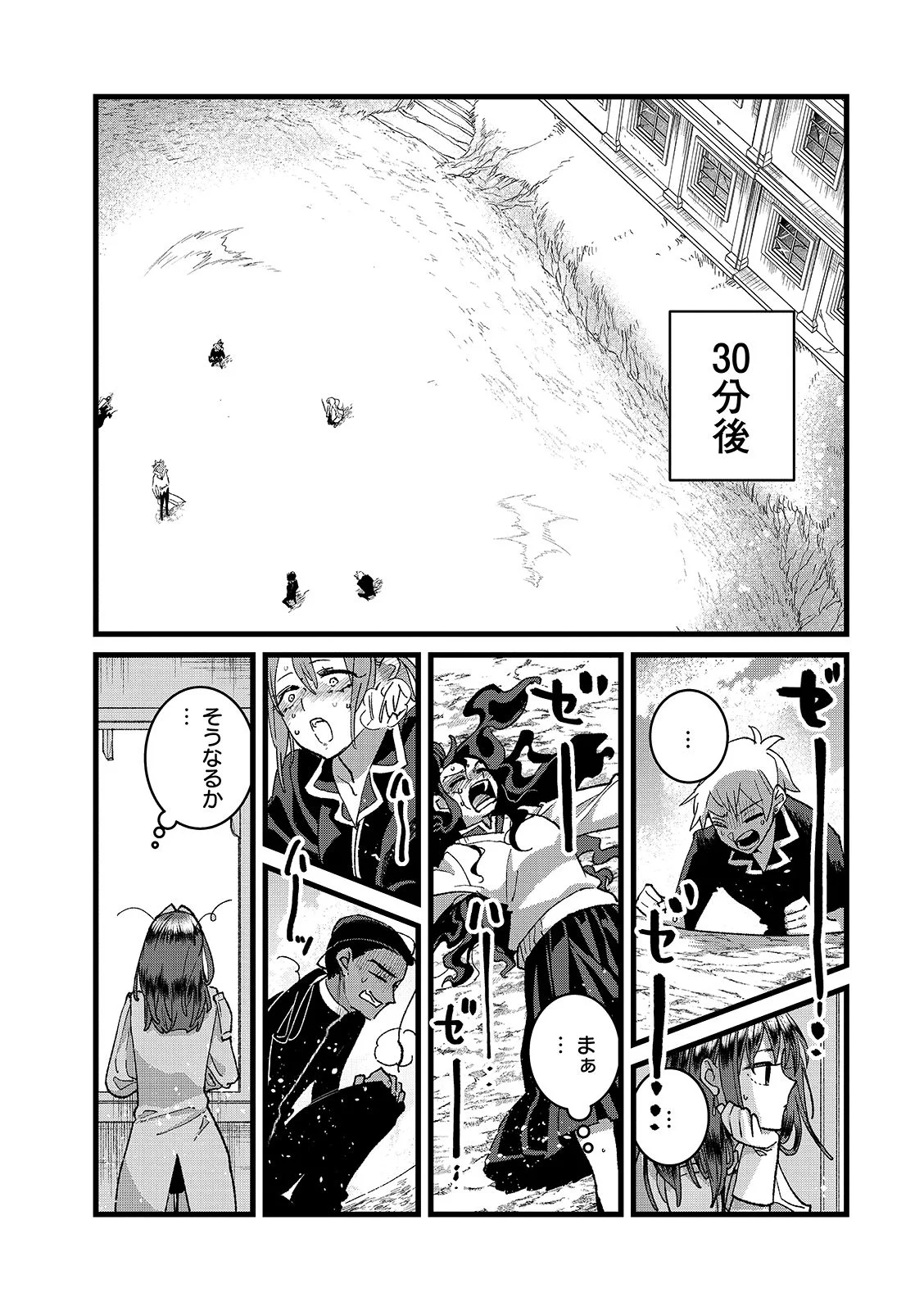 Ore, Yuusha janai desu kara. - VR Sekai no Chouten ni Kunrin Seshi Otoko. Tenseishi, Level 1 no Mushoku kara Restart suru Chap 56.1 - Next Chap 57.1