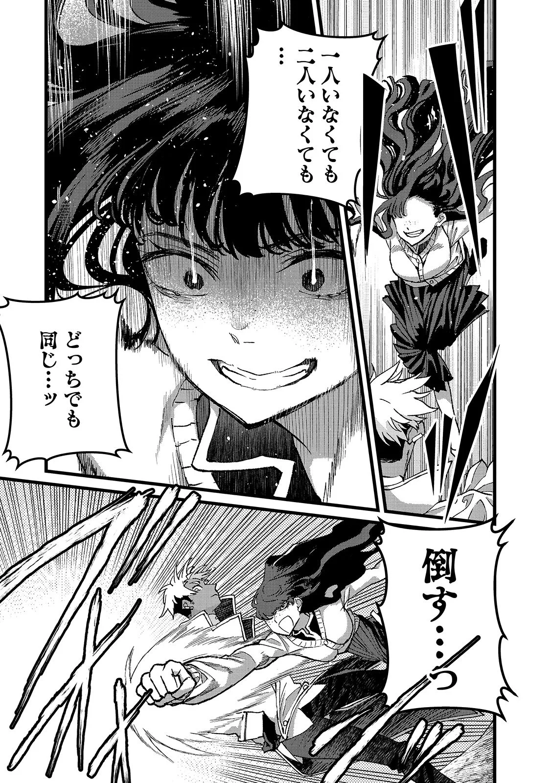 Ore, Yuusha janai desu kara. - VR Sekai no Chouten ni Kunrin Seshi Otoko. Tenseishi, Level 1 no Mushoku kara Restart suru Chap 56.1 - Next Chap 57.1