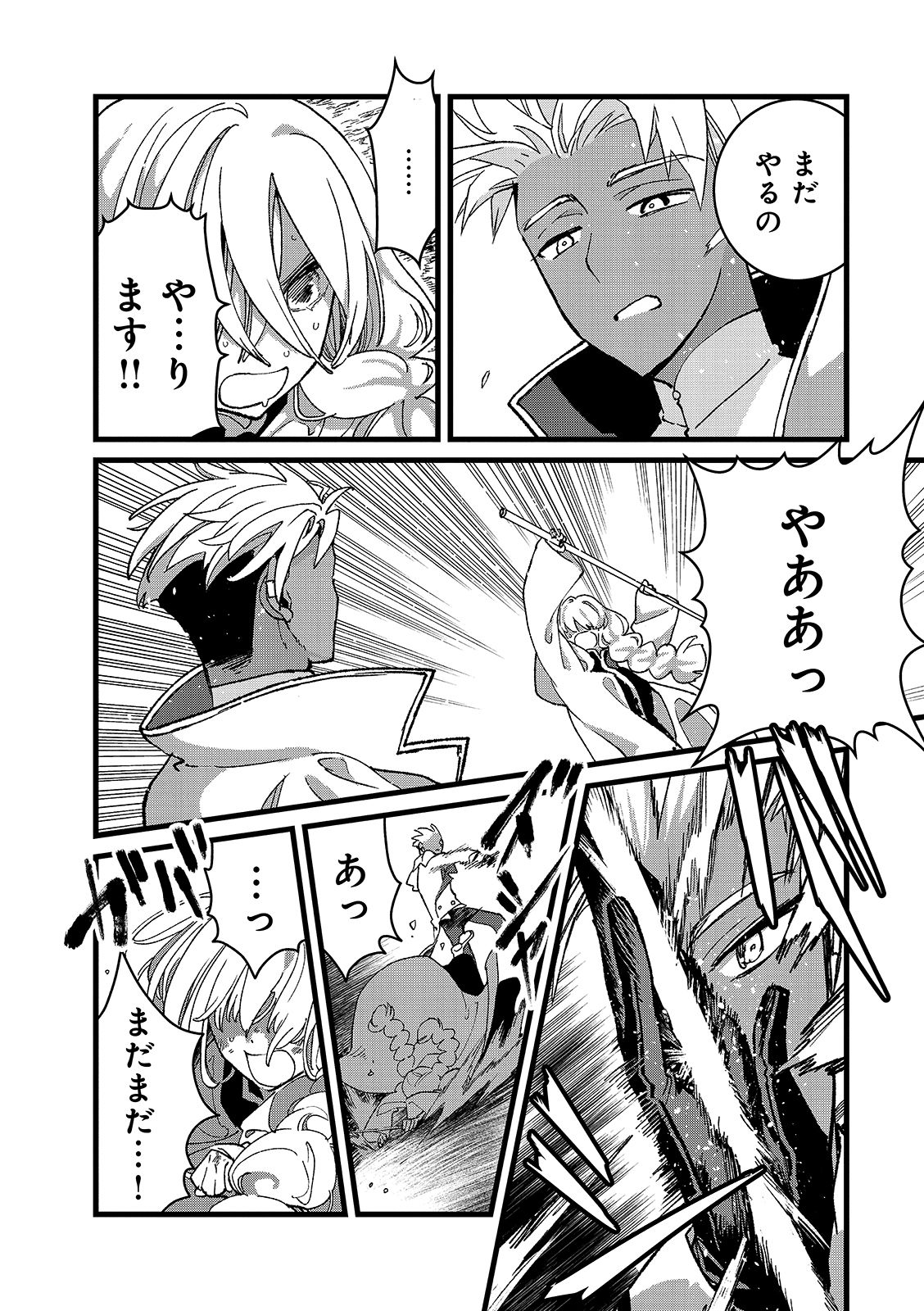 Ore, Yuusha janai desu kara. - VR Sekai no Chouten ni Kunrin Seshi Otoko. Tenseishi, Level 1 no Mushoku kara Restart suru Chap 56.2 - Next Chap 57.2